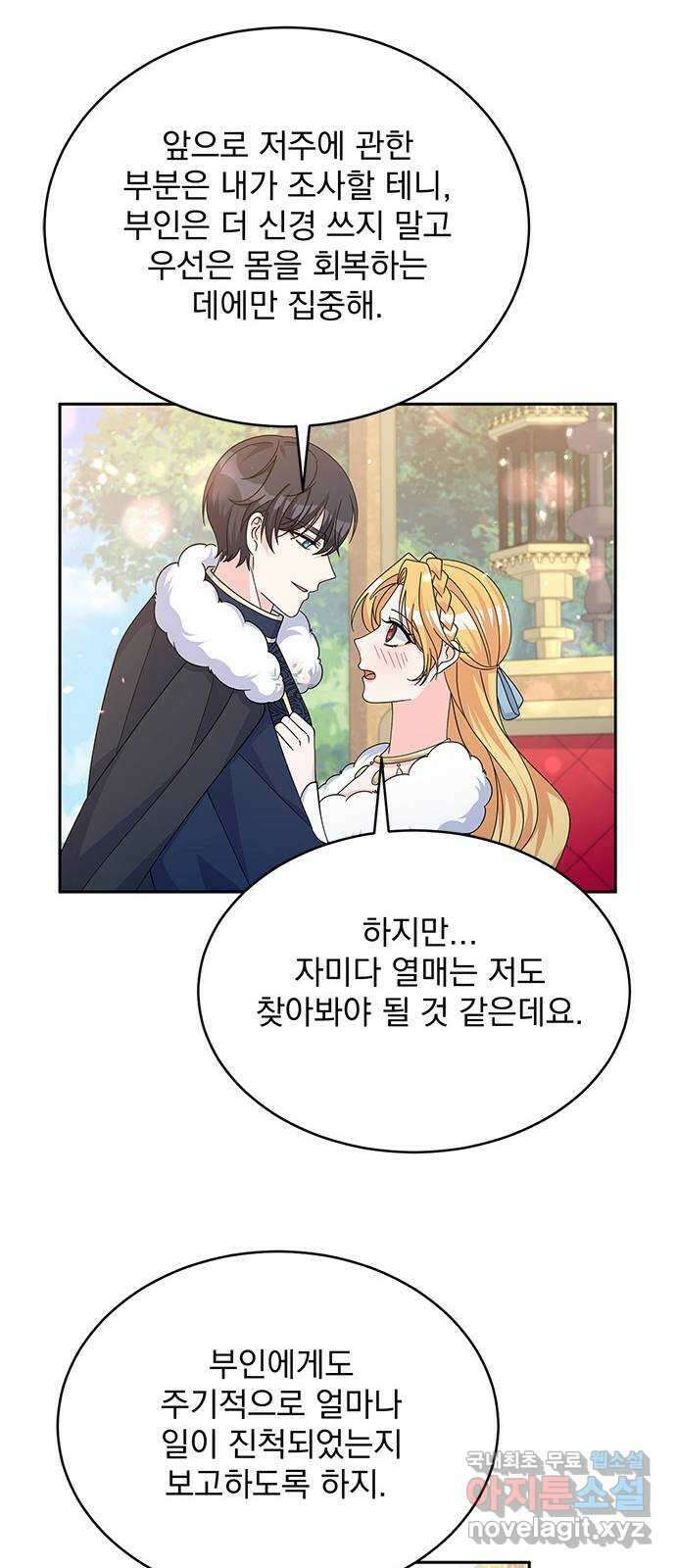 돌아온 여기사 94화 51