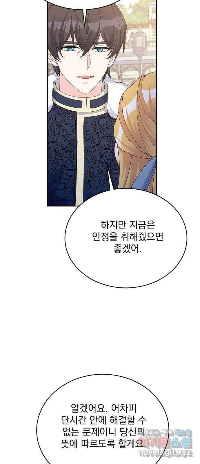 돌아온 여기사 94화 52