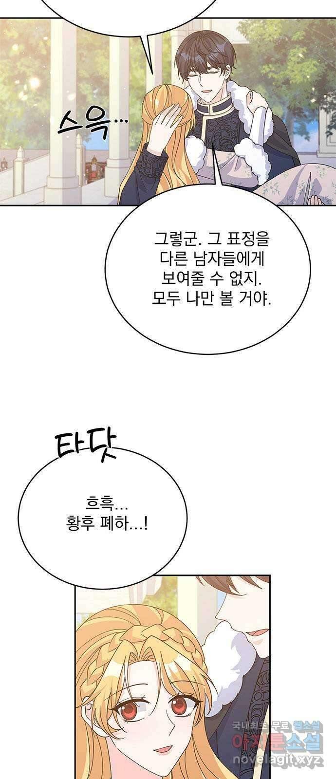 돌아온 여기사 94화 57