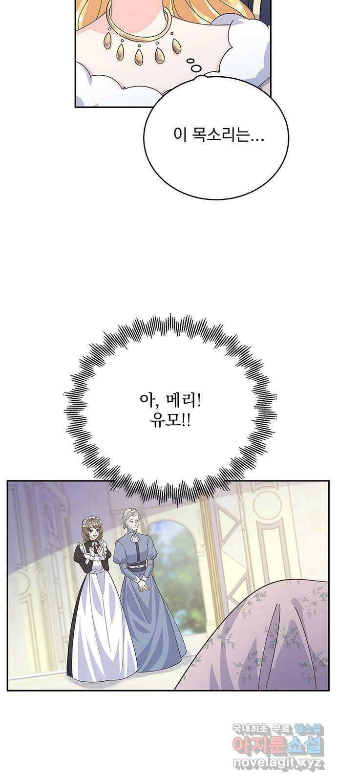돌아온 여기사 94화 58