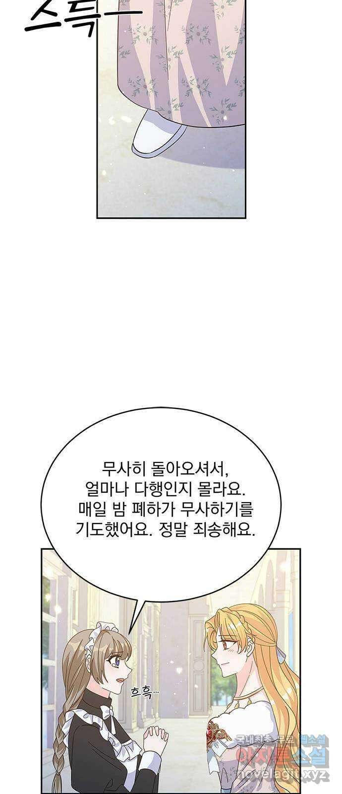 돌아온 여기사 94화 60