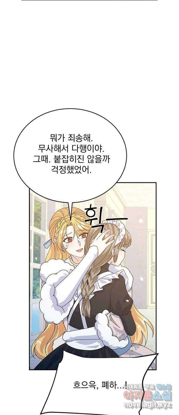 돌아온 여기사 94화 61