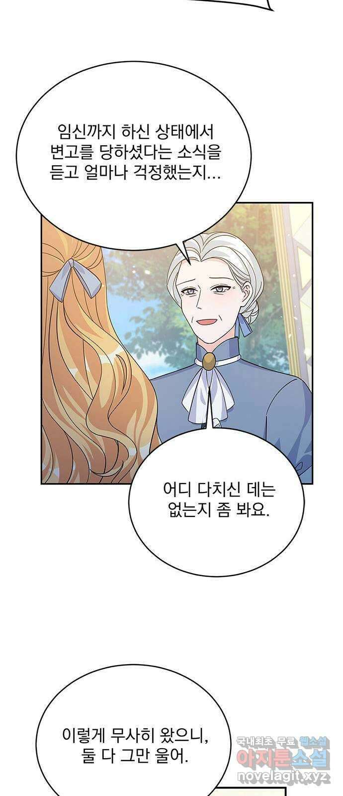 돌아온 여기사 94화 62