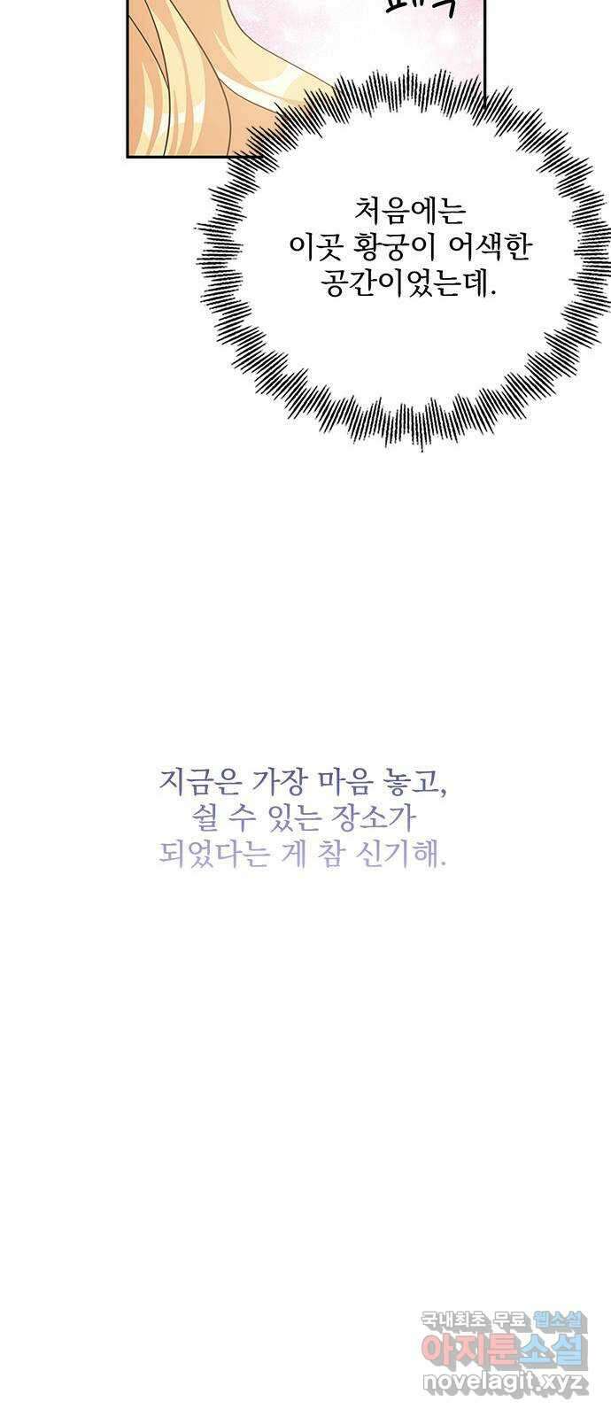 돌아온 여기사 94화 65