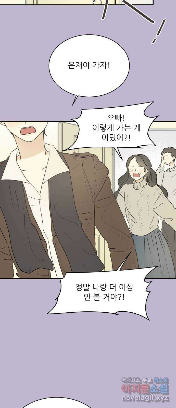 방과후 레시피 45화. 초록비 (3) 4