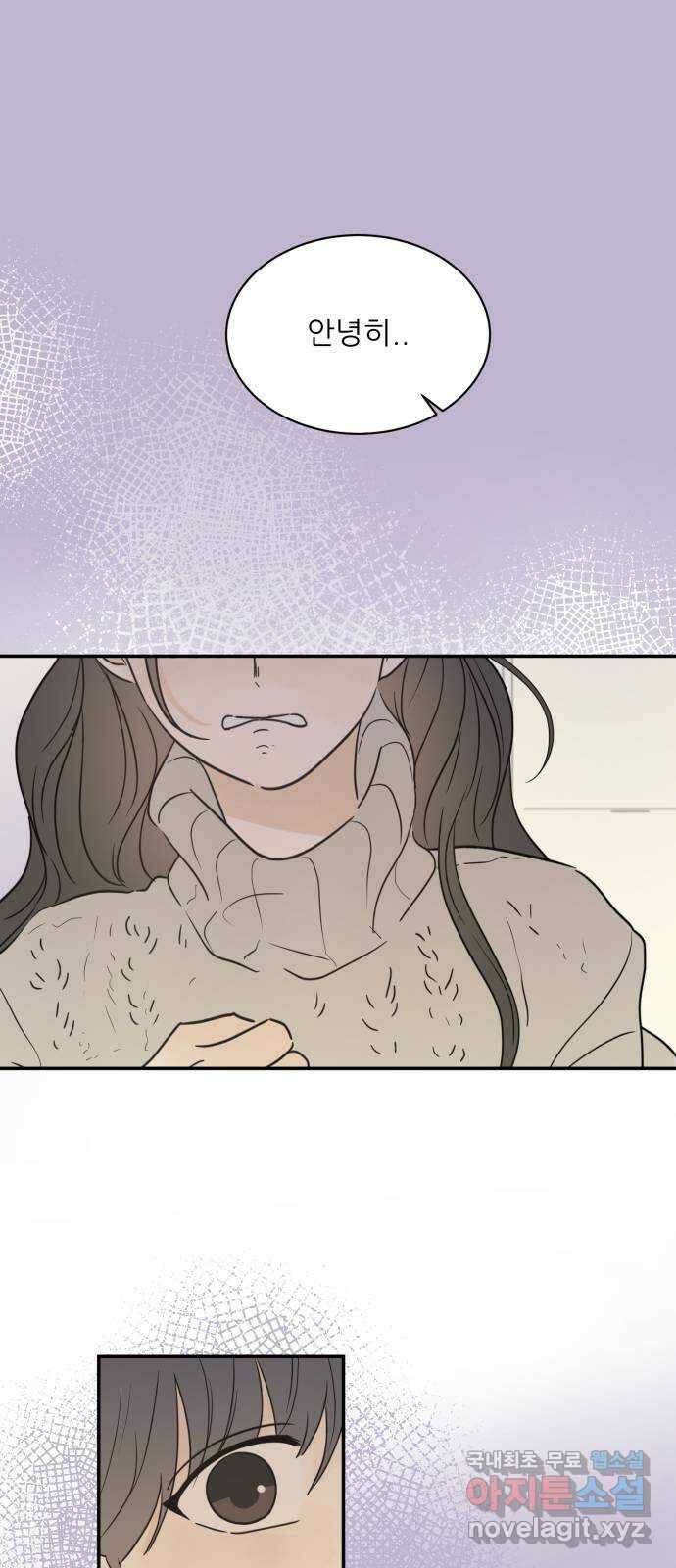 방과후 레시피 45화. 초록비 (3) 7