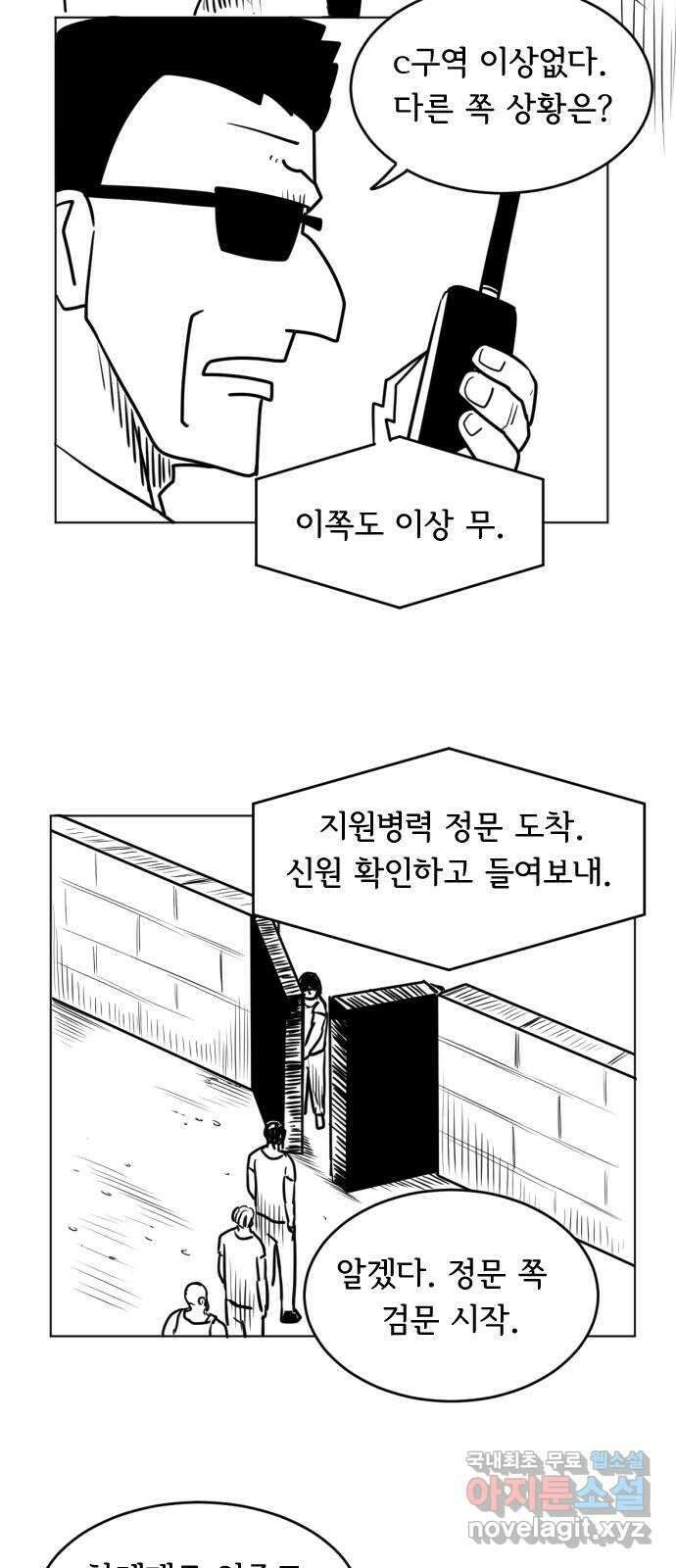다빗 - 케찰코아틀 3화 2