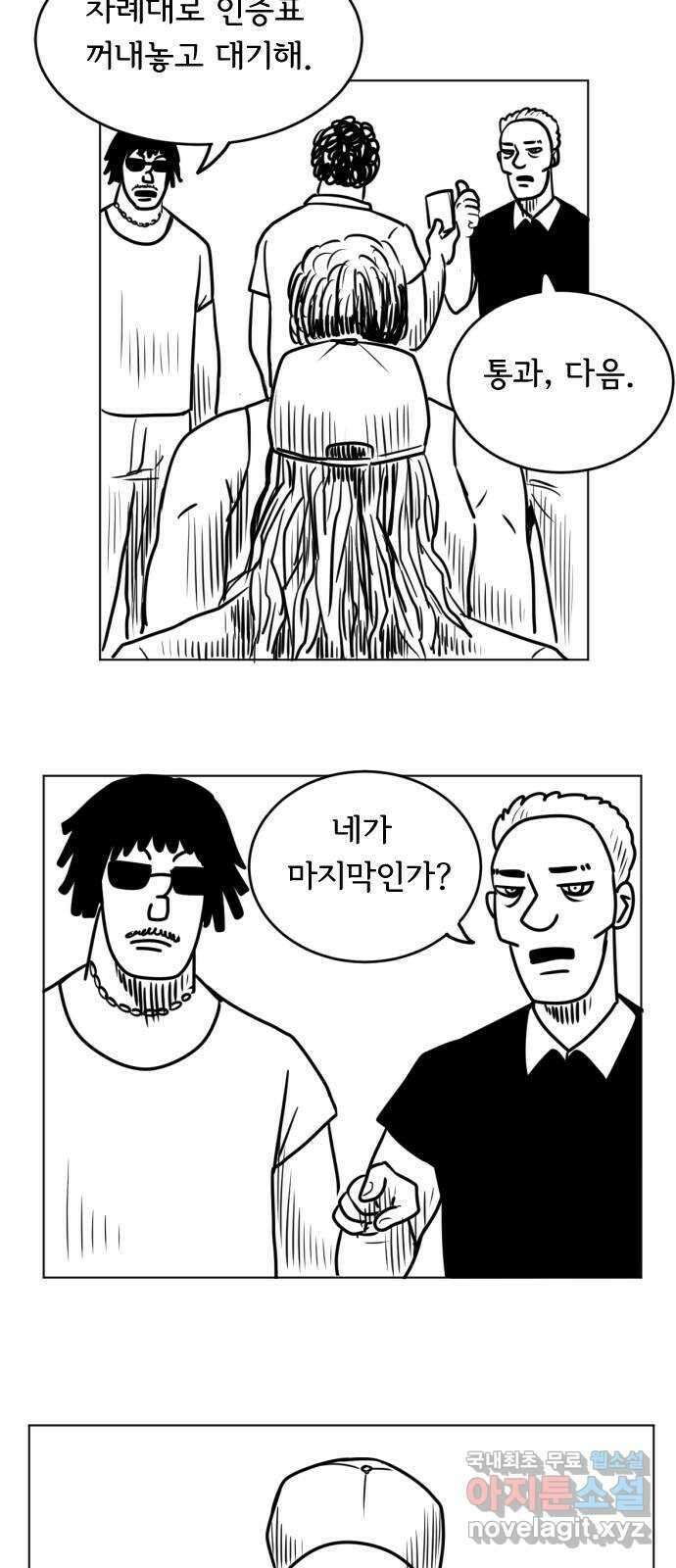 다빗 - 케찰코아틀 3화 3