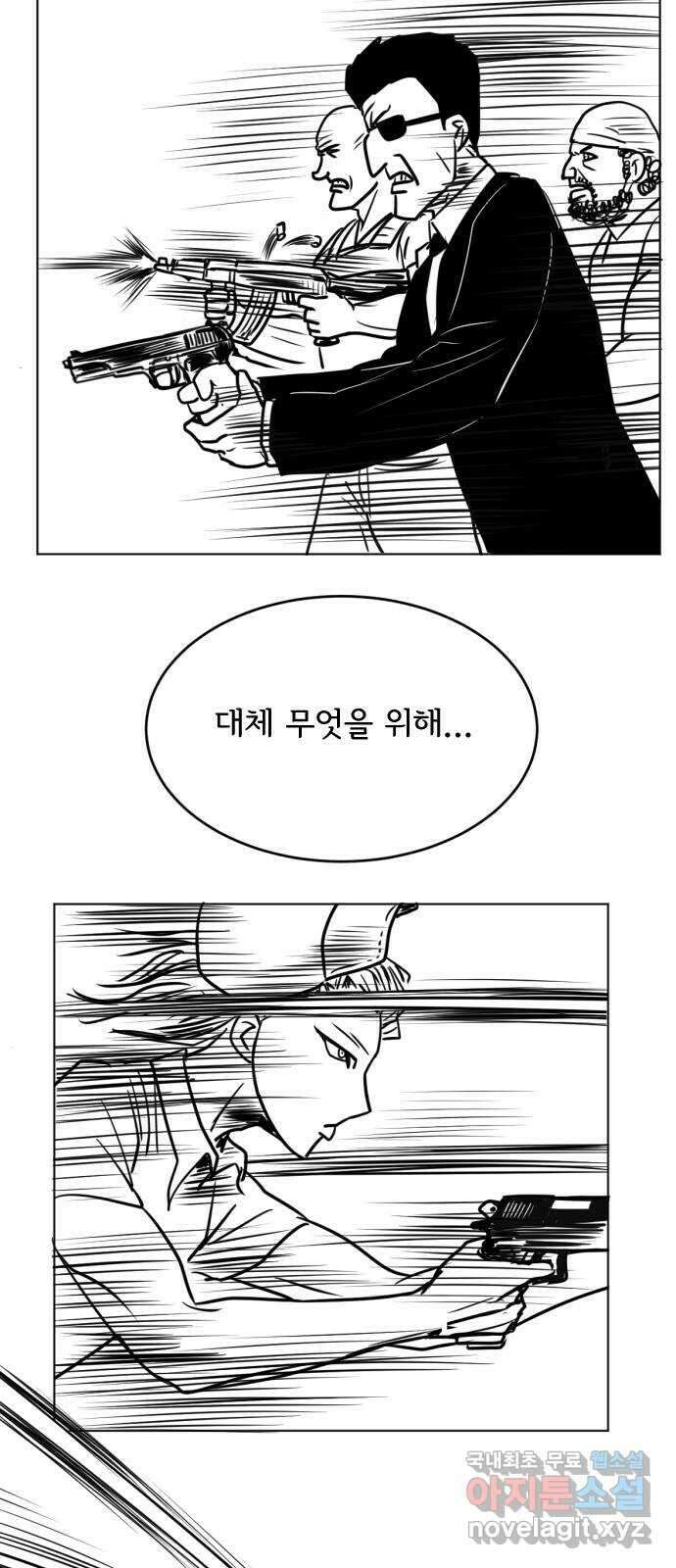 다빗 - 케찰코아틀 3화 6