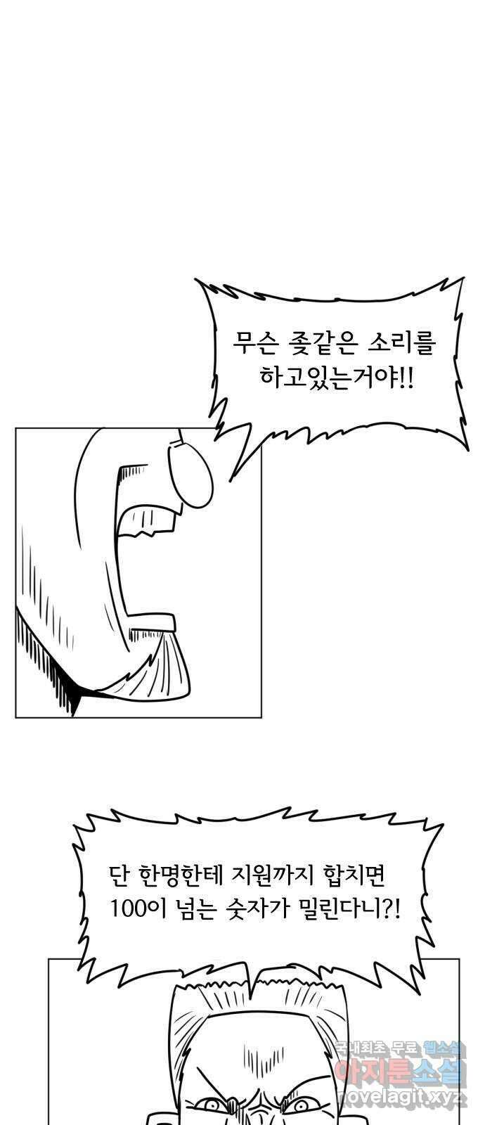 다빗 - 케찰코아틀 3화 8