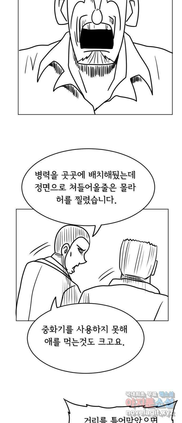 다빗 - 케찰코아틀 3화 9