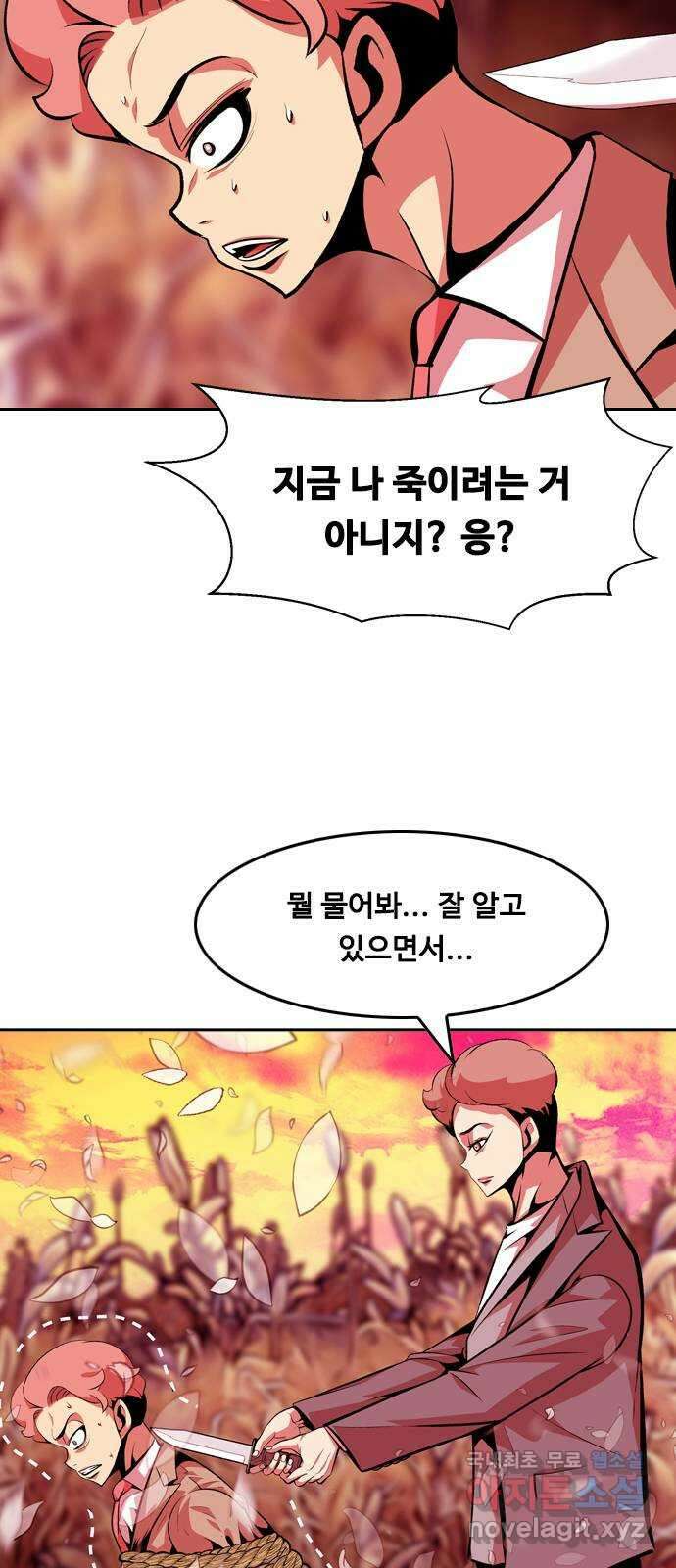 아빠같은 남자 86화 폭탄 돌리기(2) 6