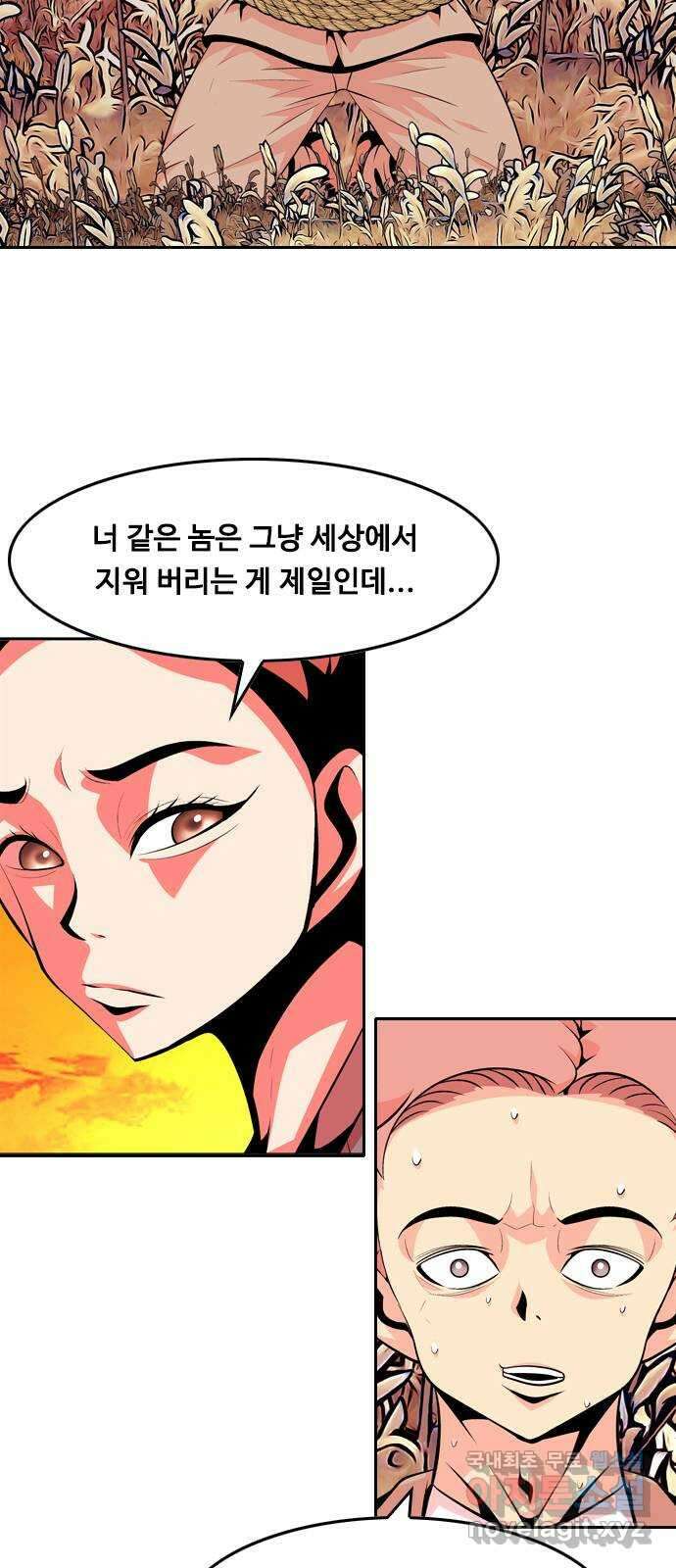 아빠같은 남자 86화 폭탄 돌리기(2) 11