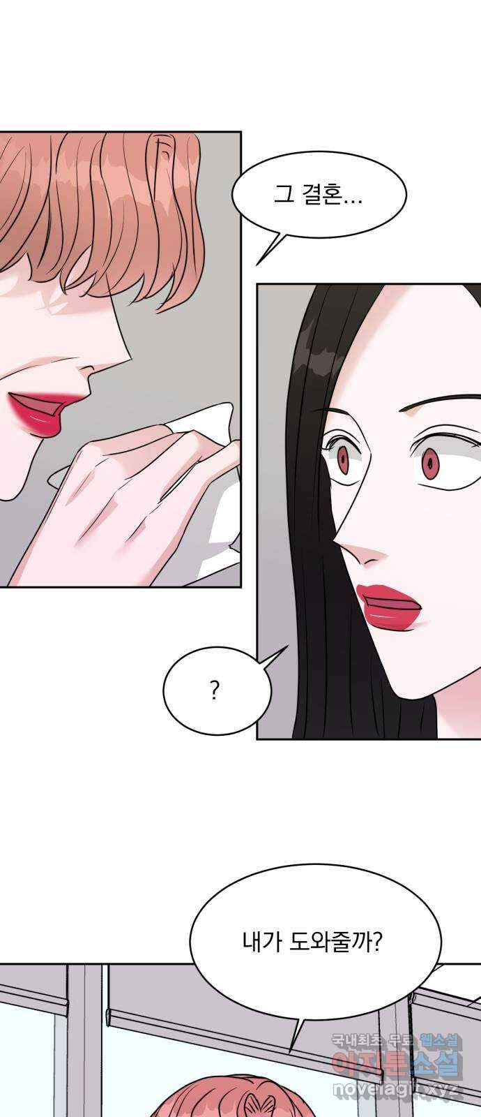 위대한 겸상 36화 1