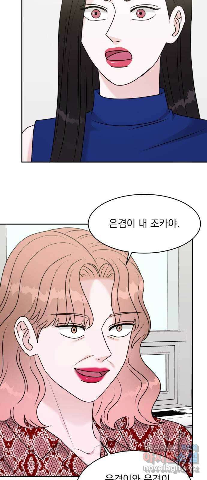 위대한 겸상 36화 3