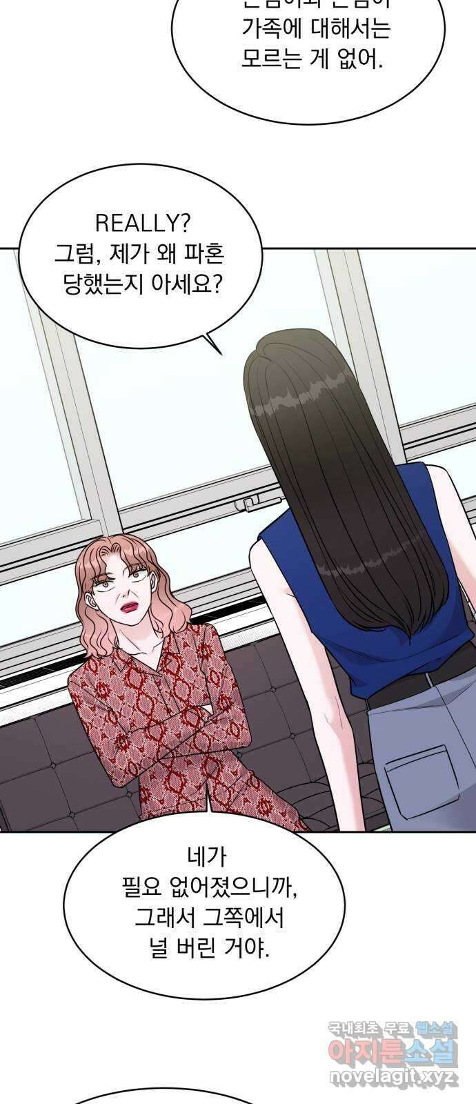위대한 겸상 36화 4