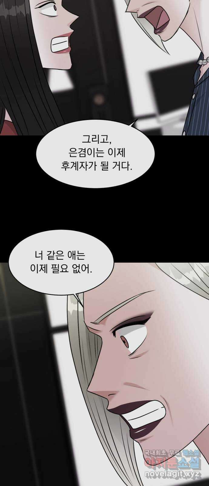 위대한 겸상 36화 6