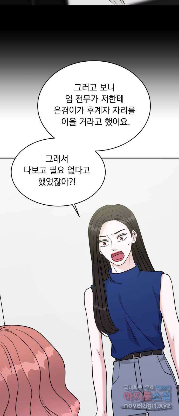 위대한 겸상 36화 7