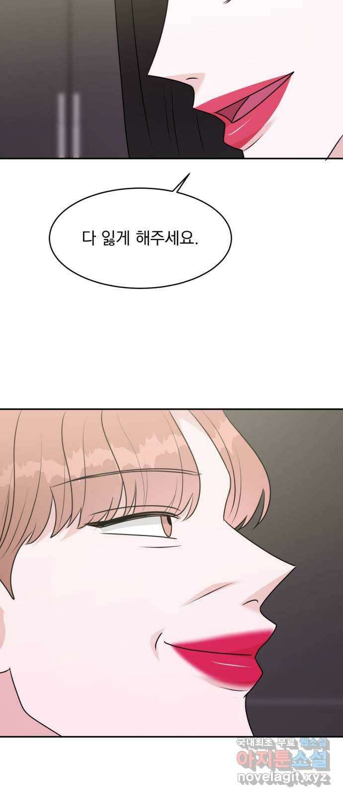 위대한 겸상 36화 10