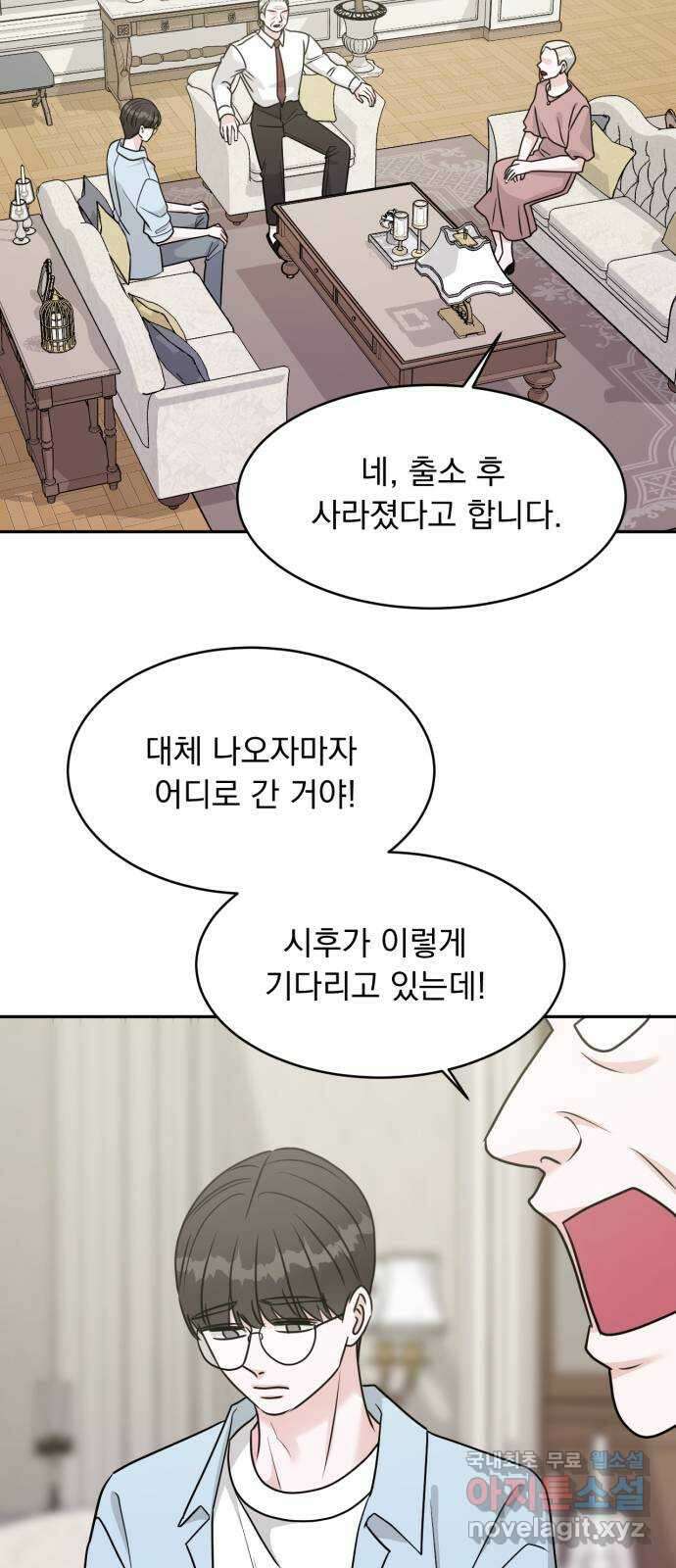 위대한 겸상 36화 12
