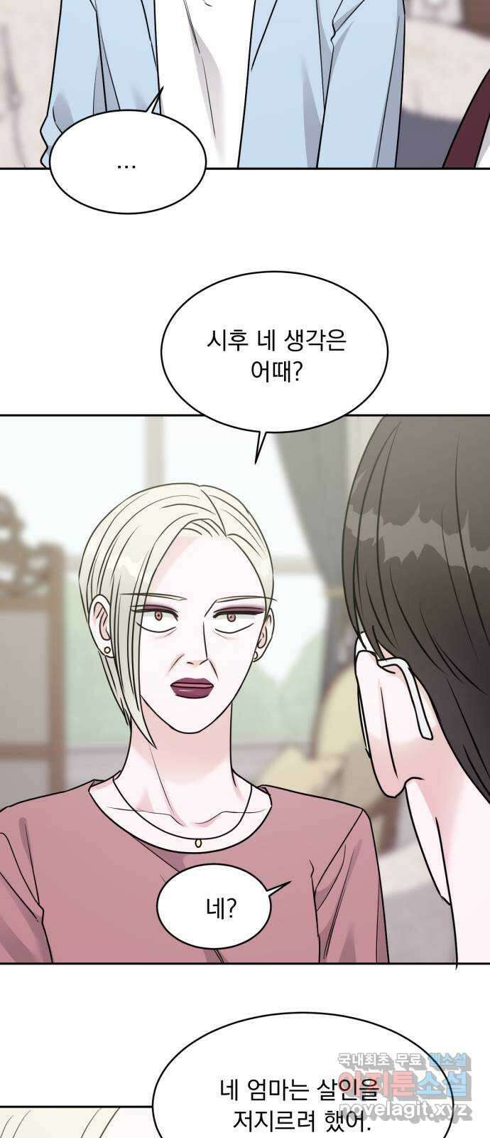 위대한 겸상 36화 13