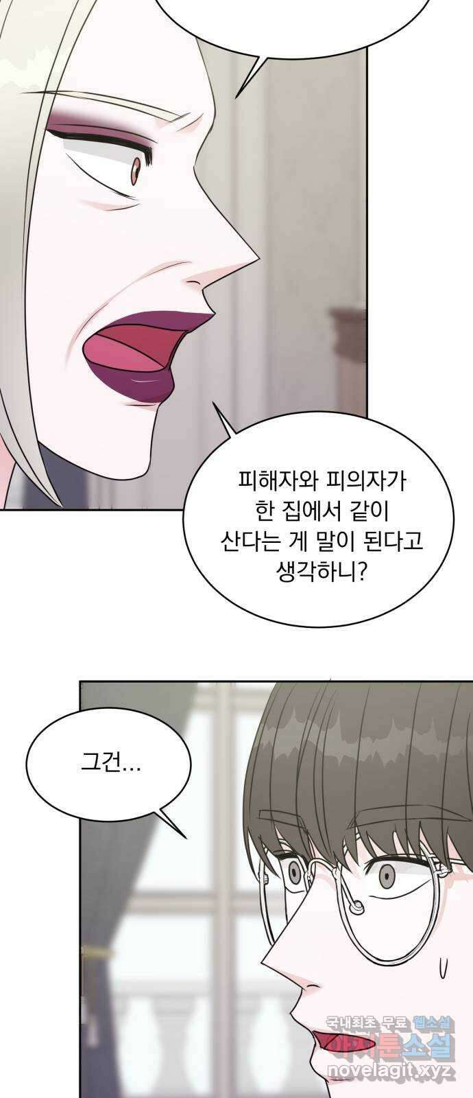 위대한 겸상 36화 14