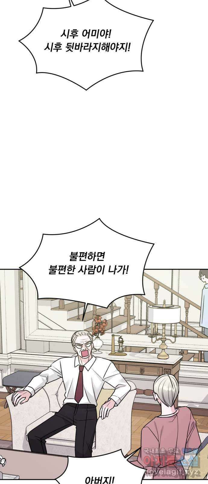 위대한 겸상 36화 16