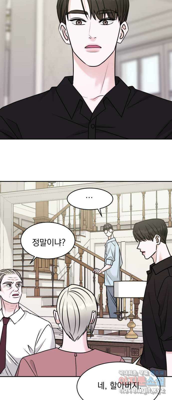 위대한 겸상 36화 18