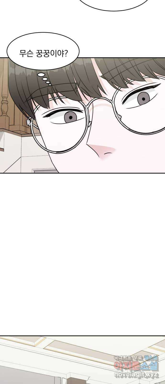 위대한 겸상 36화 19