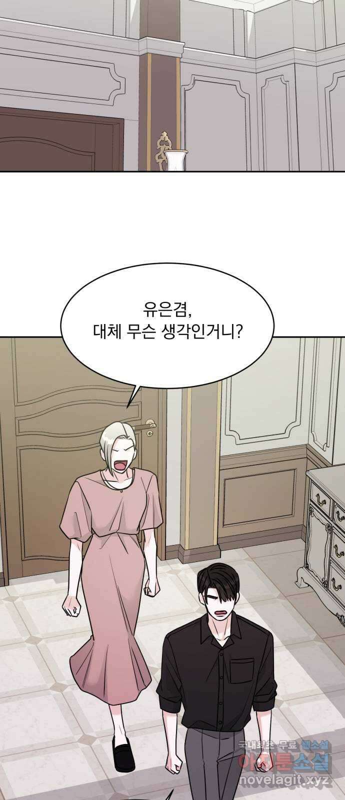위대한 겸상 36화 20