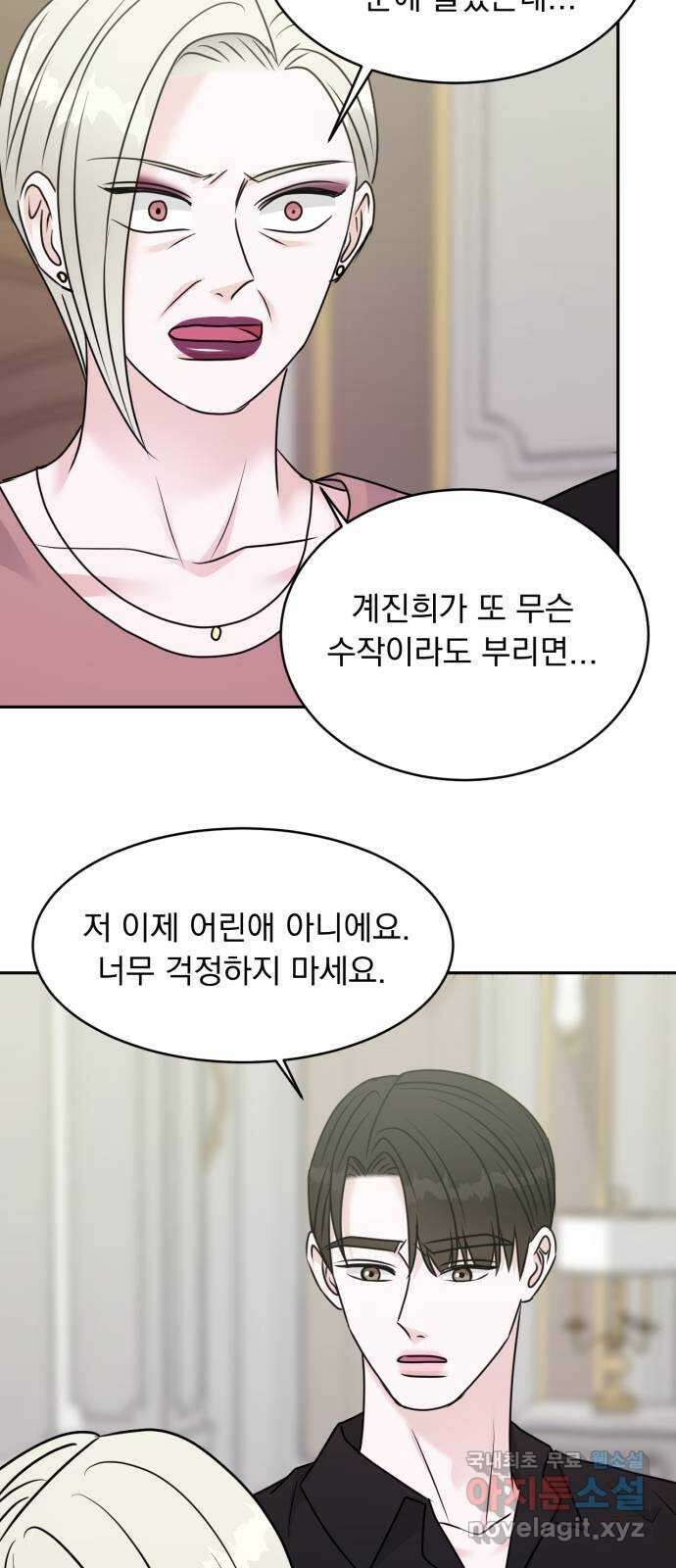 위대한 겸상 36화 22