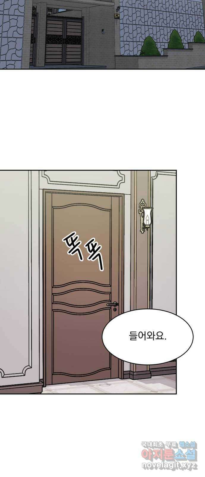 위대한 겸상 36화 24