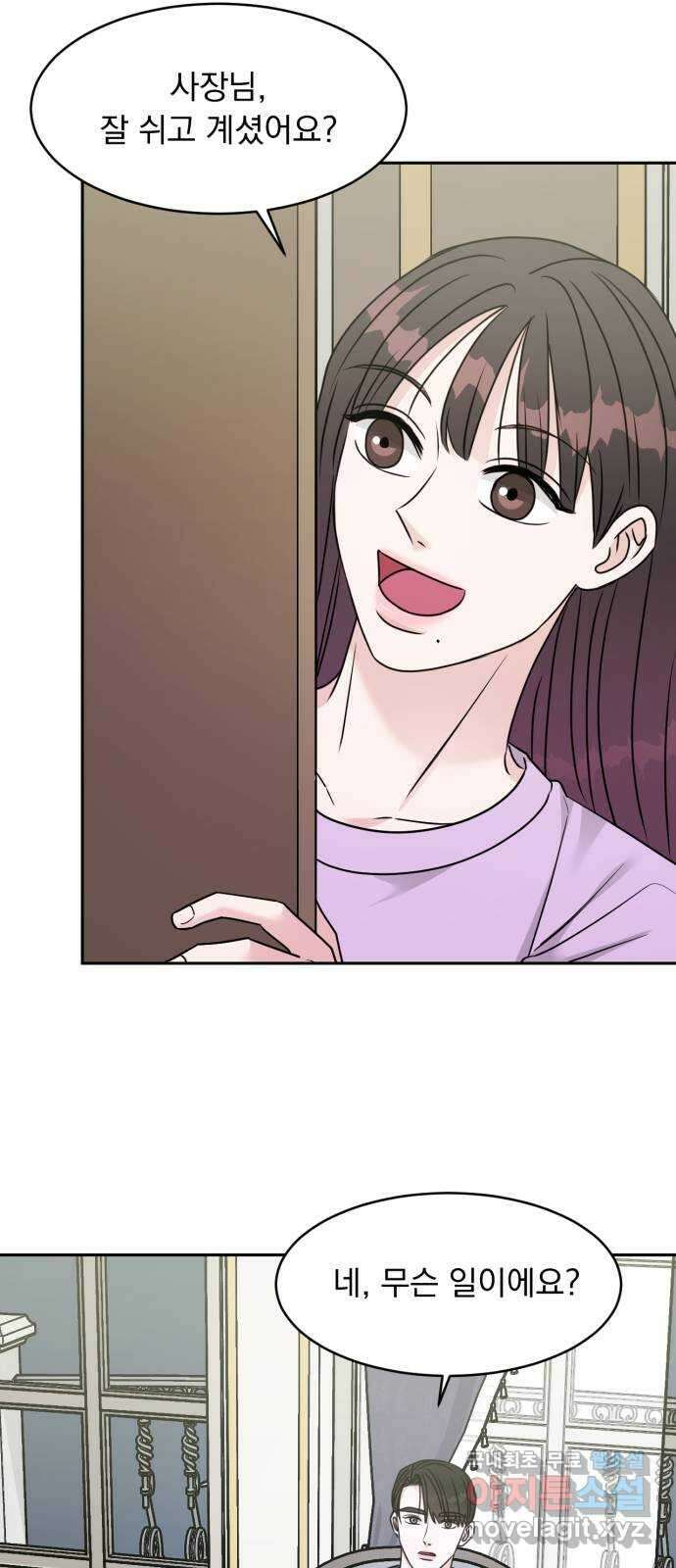 위대한 겸상 36화 25