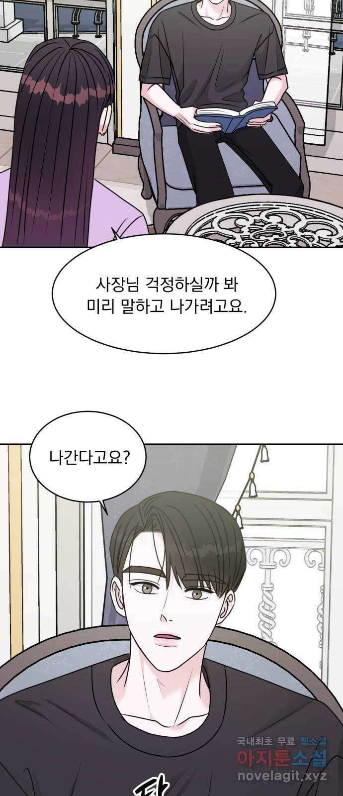 위대한 겸상 36화 26