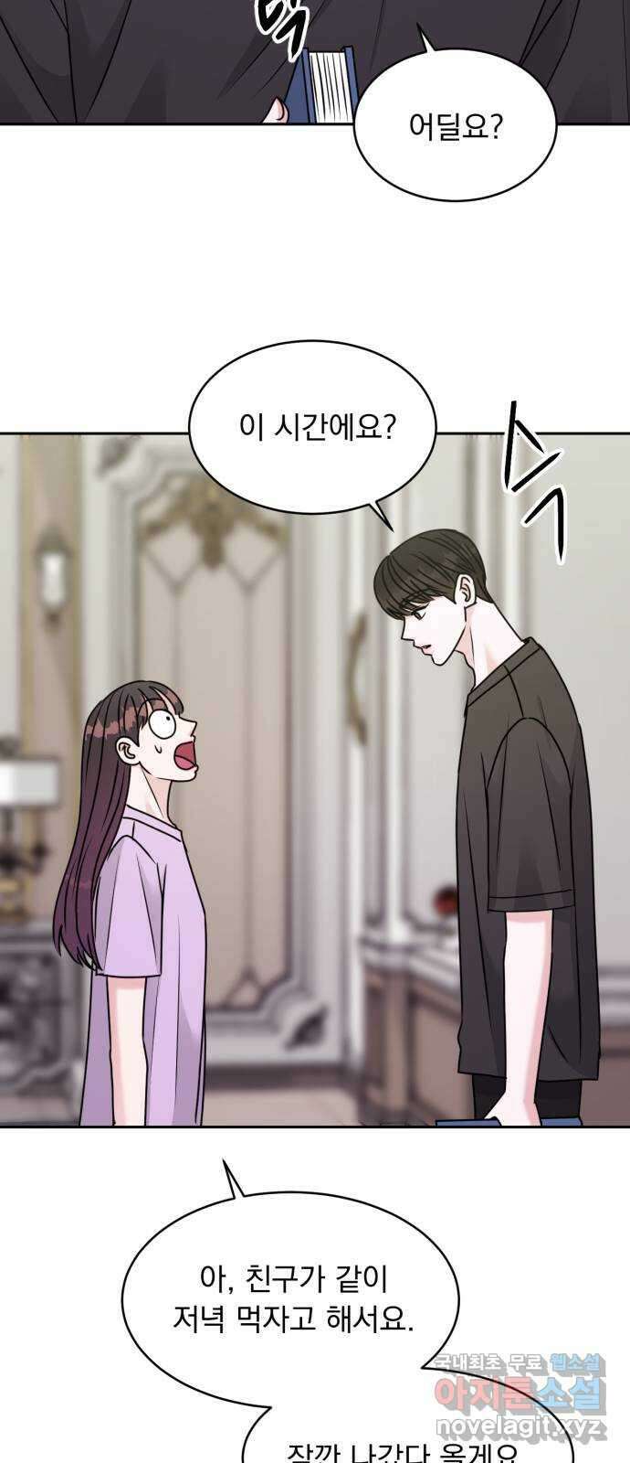 위대한 겸상 36화 27