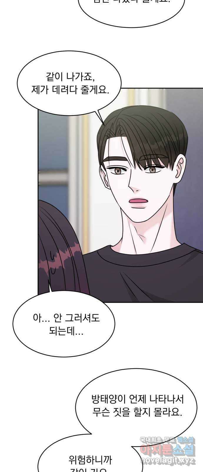 위대한 겸상 36화 28