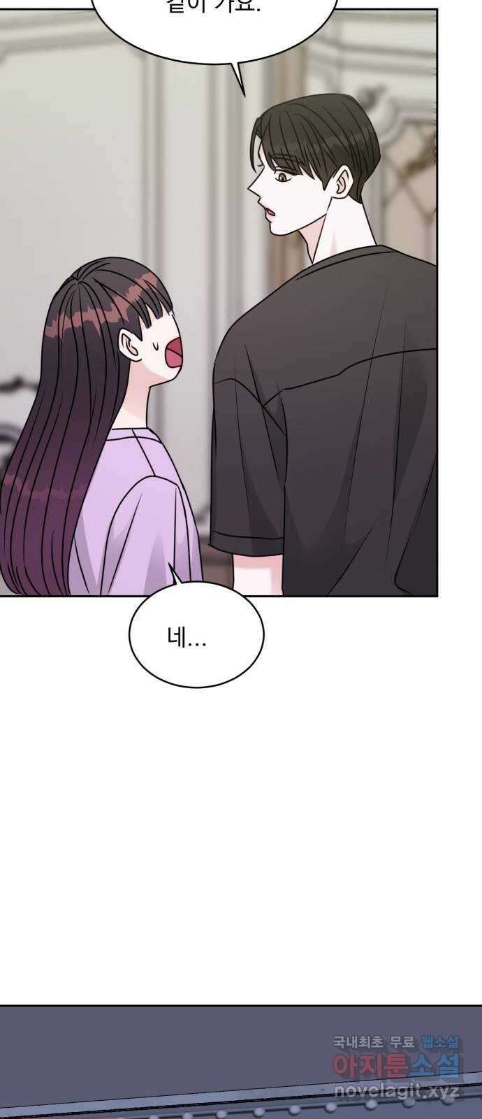 위대한 겸상 36화 29