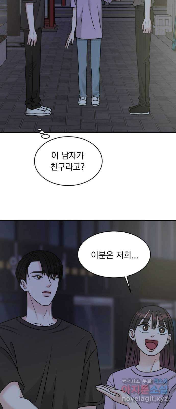 위대한 겸상 36화 32