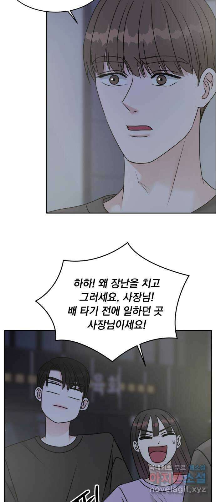 위대한 겸상 36화 34