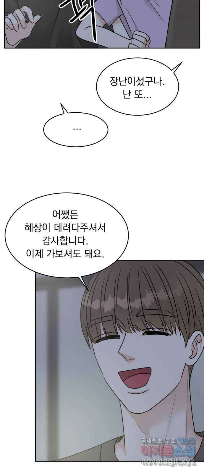 위대한 겸상 36화 35