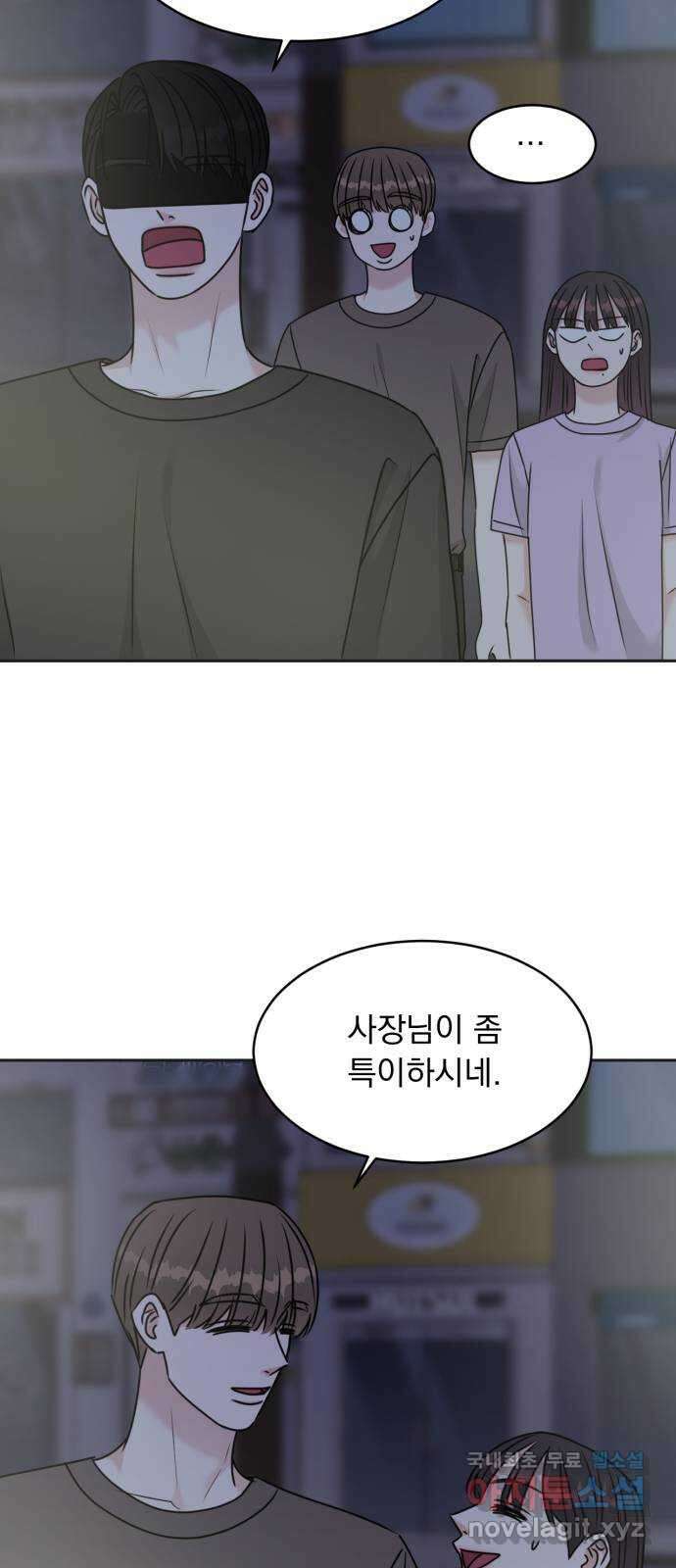 위대한 겸상 36화 37