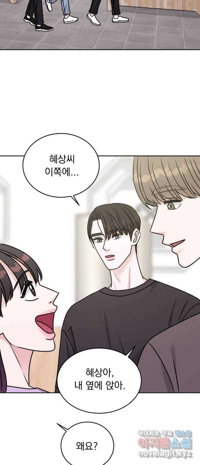 위대한 겸상 36화 39