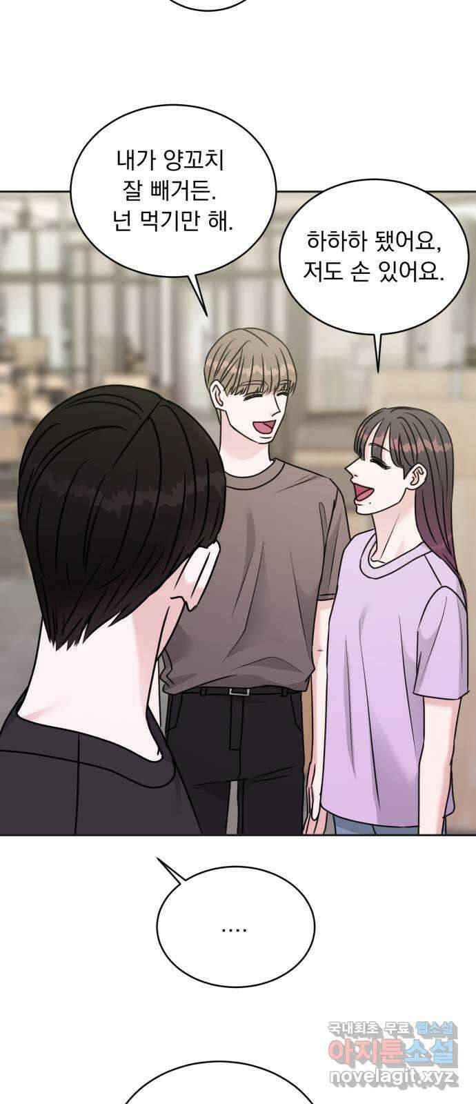 위대한 겸상 36화 40