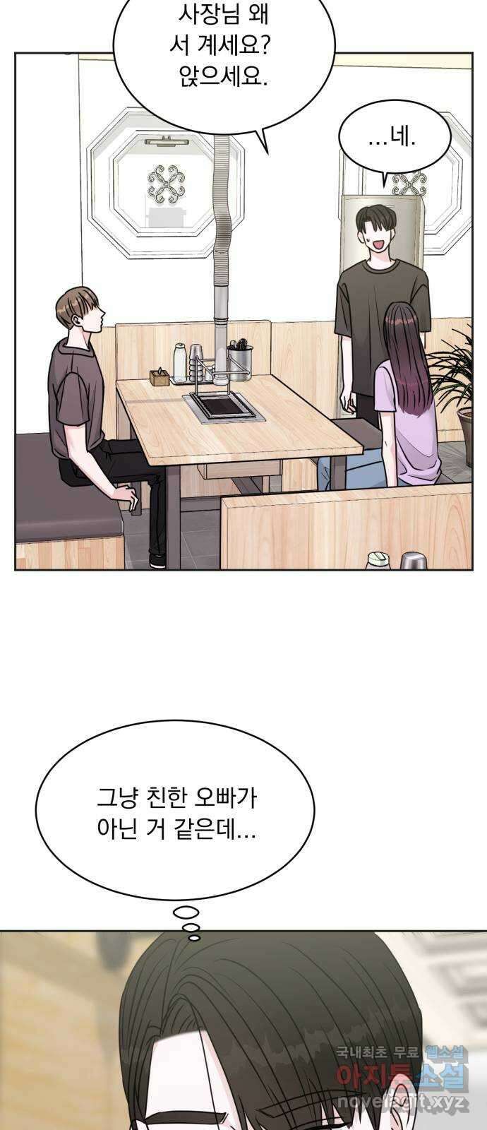 위대한 겸상 36화 41