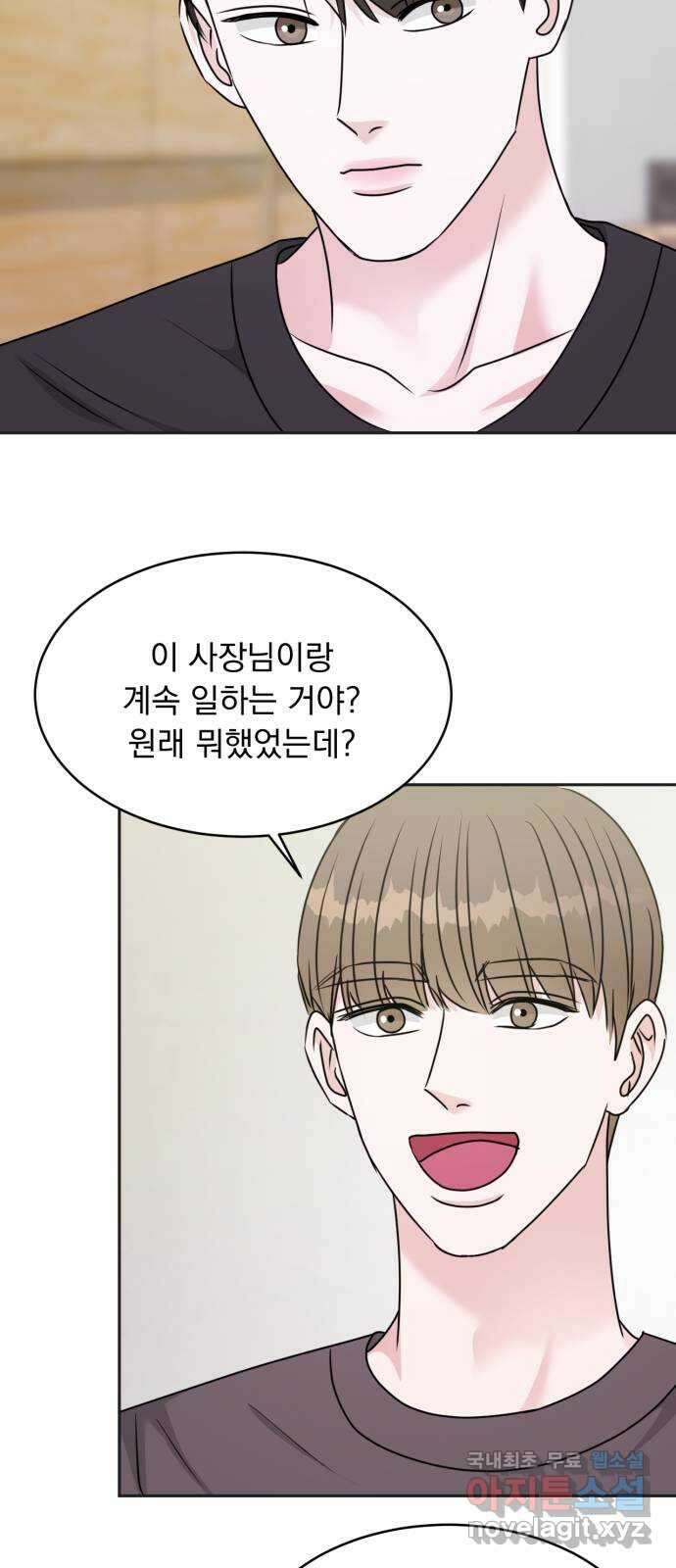 위대한 겸상 36화 42
