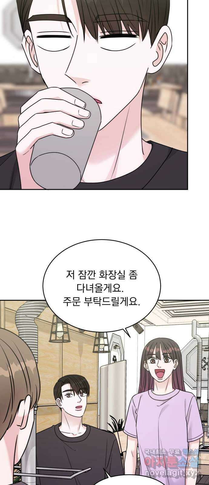 위대한 겸상 36화 46