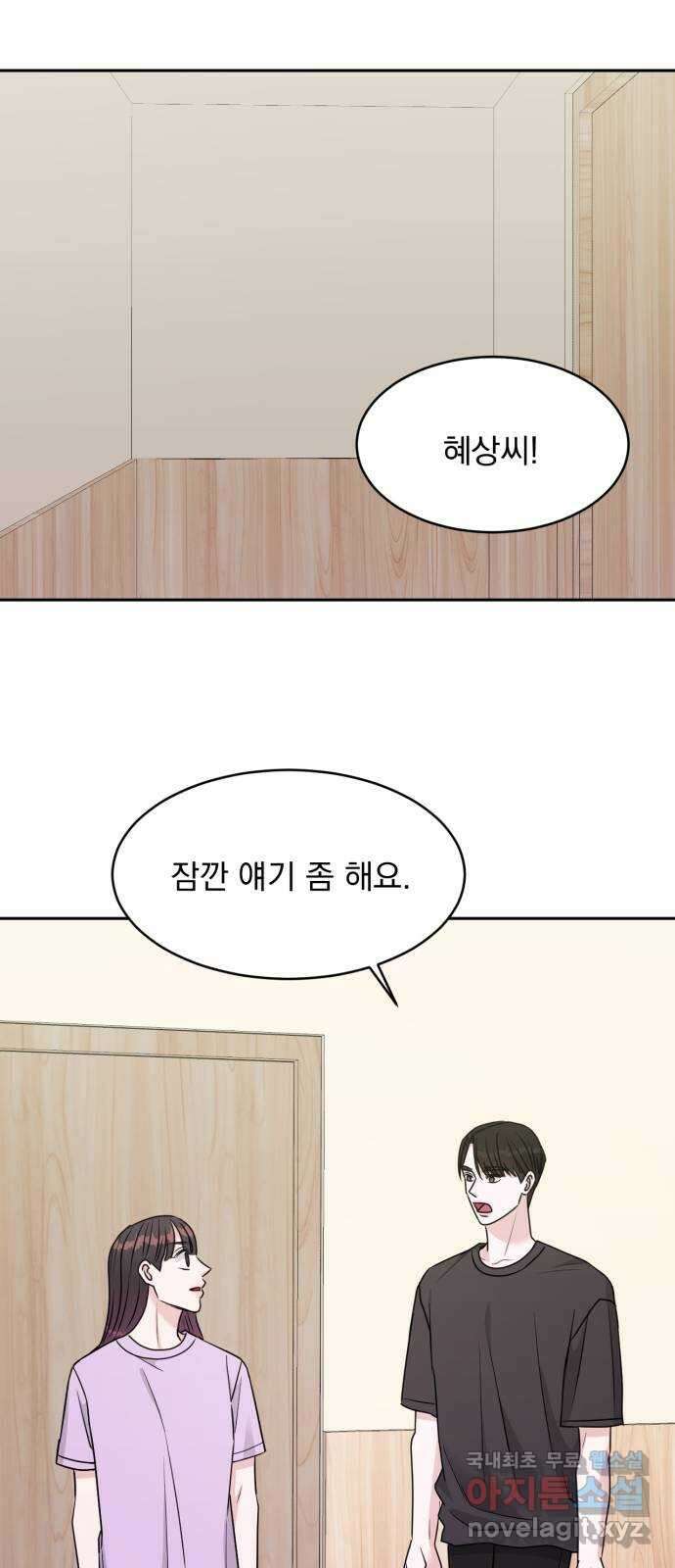 위대한 겸상 36화 49