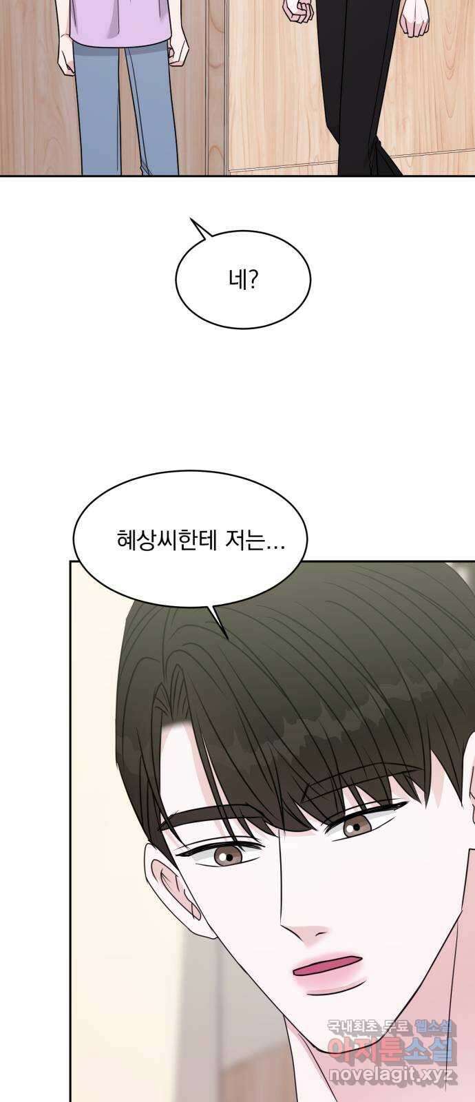 위대한 겸상 36화 50