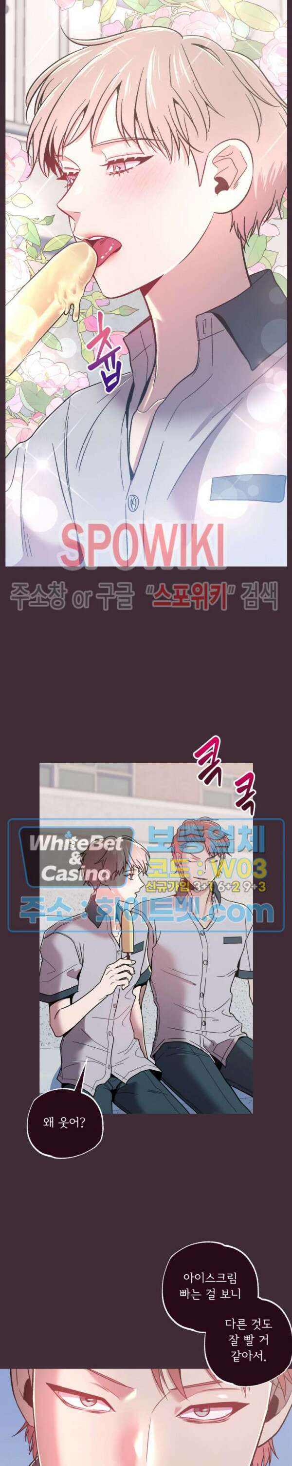폴링 다운 22화 3