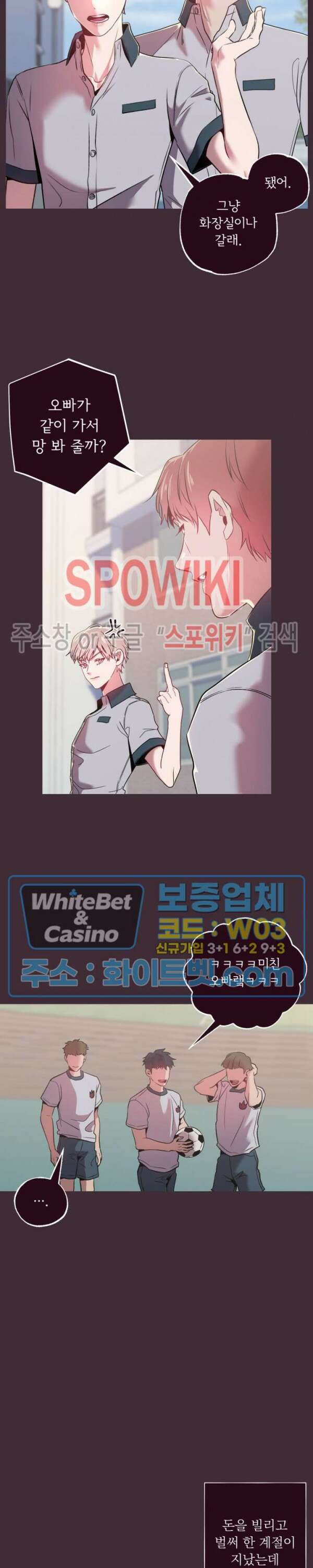 폴링 다운 22화 5